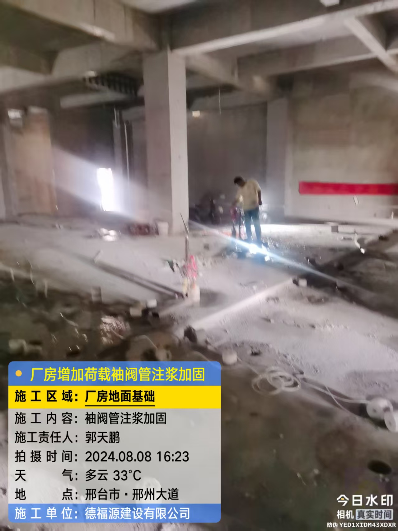 建瓯袖阀管注浆工艺 定义 原理